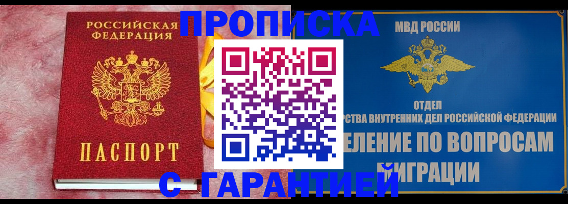 найти адрес прописки в Батайске