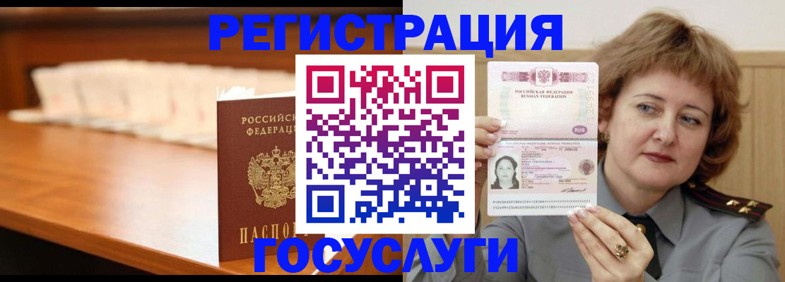 временная регистрация недорого в Батайске