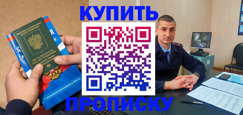 временная регистрация адрес в Батайске