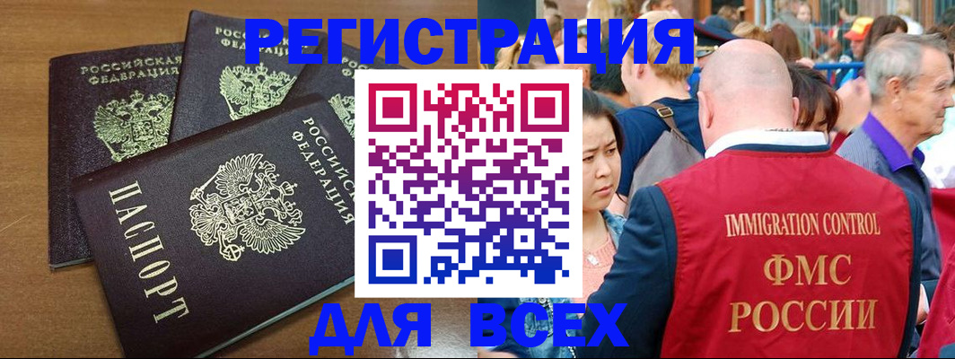 временная регистрация законно в Батайске