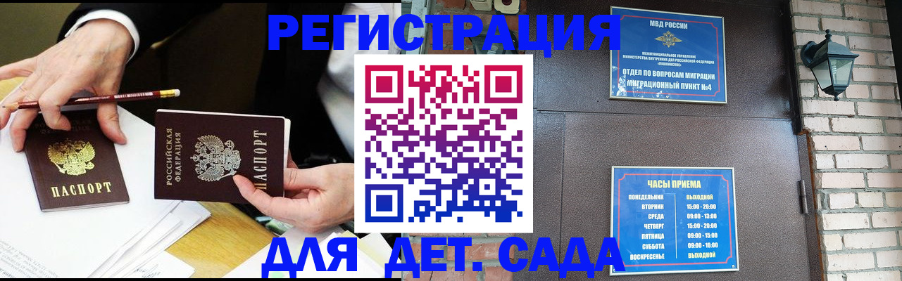 прописка штамп в Батайске