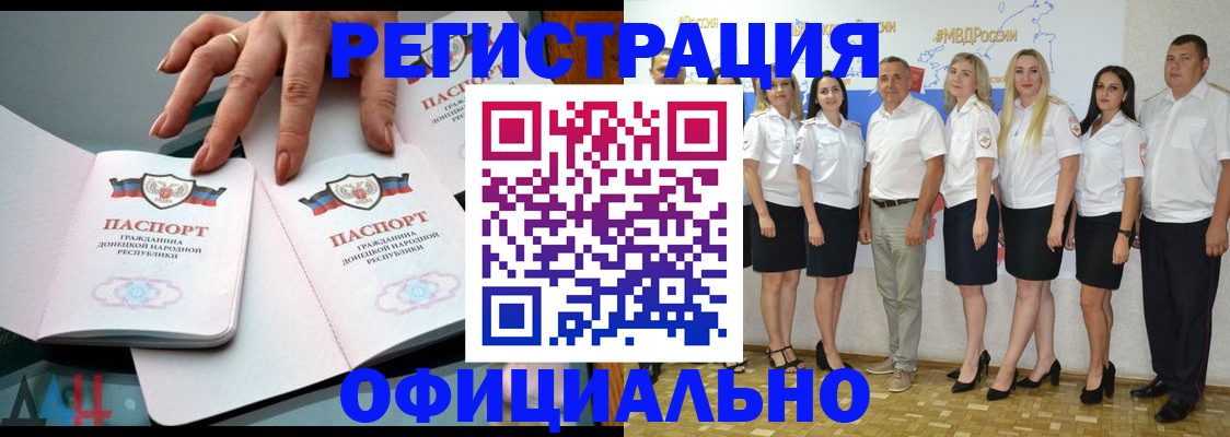 прописка законно в Батайске